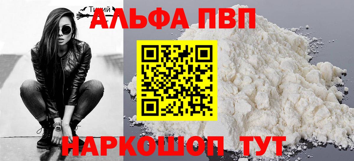 Alpha-PVP СК КРИС Ахтубинск