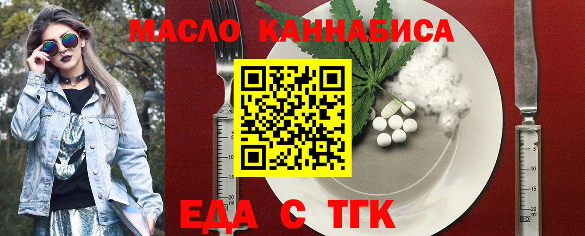 Cannafood марихуана Ахтубинск