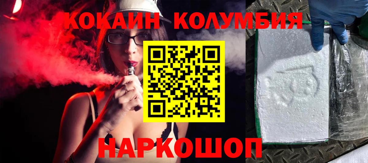 COCAIN VHQ Ахтубинск
