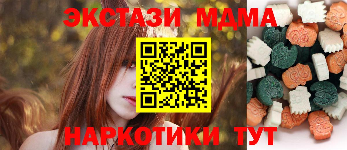 Ахтубинск  ЭКСТАЗИ  ЭКСТАЗИ таблы  Вход с VPN  Ecstasy TESLA 