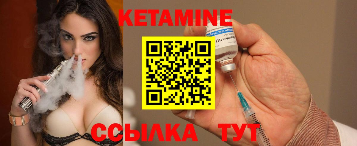 Кетамин VHQ  площадка формула  КЕТАМИН VHQ  Ахтубинск  Вход с VPN 