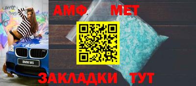 первитин Аша