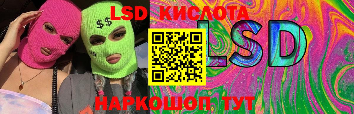 ЛСД экстази кислота Ахтубинск