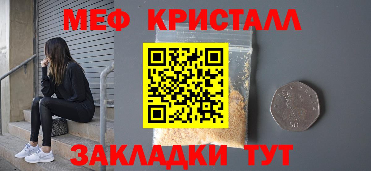 Меф мяу мяу  Ахтубинск