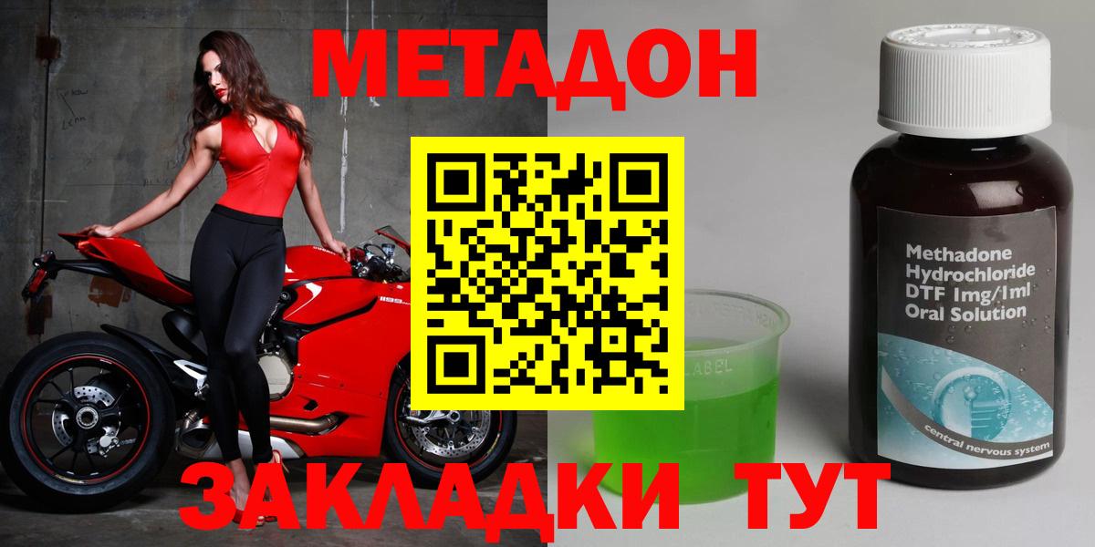 Ахтубинск  МЕГА ССЫЛКА  Вход с VPN  МЕТАДОН methadone  МЕТАДОН белоснежный 