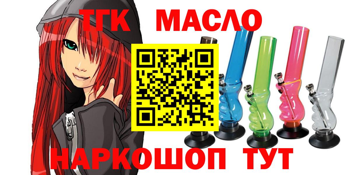 Дистиллят ТГК гашишное масло  Вход с VPN  Ахтубинск 