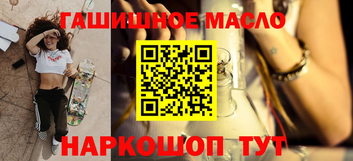 Дистиллят ТГК гашишное масло Ахтубинск
