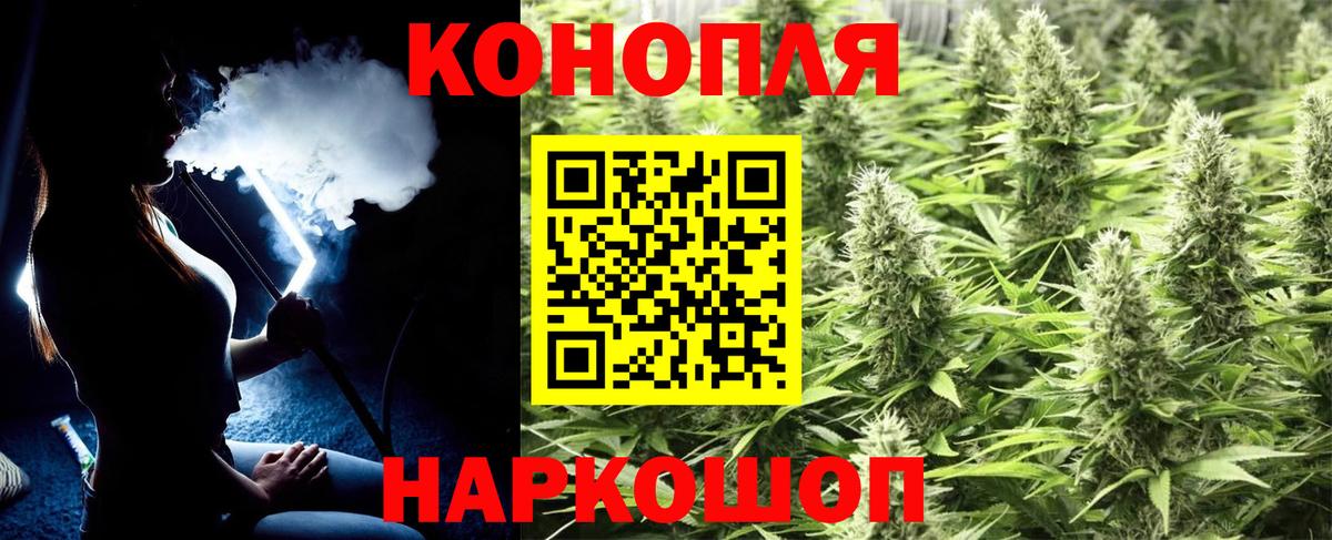 Каннабис гибрид  Вход с VPN  Шишки марихуана SATIVA & INDICA  Ахтубинск  МАРИХУАНА Bruce Banner 